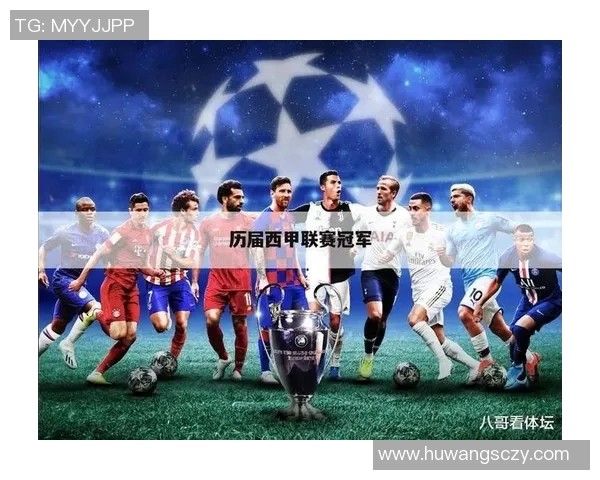 成都足球队荣登足球个人能力排行榜第十位展现实力与潜力