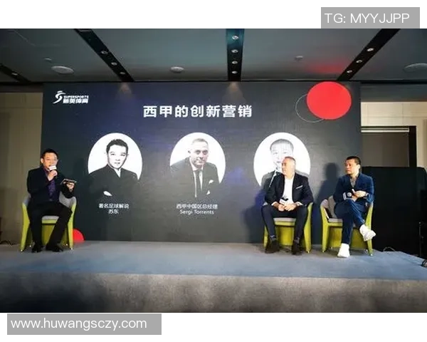 武汉足球队运营革新探讨：从管理模式到市场营销的全面升级之路