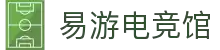 易游电竞 - 你的随身电竞游乐场